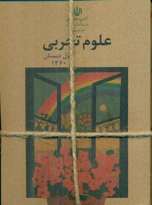 پک 8 جلدی _ نوستالژی / کوشان