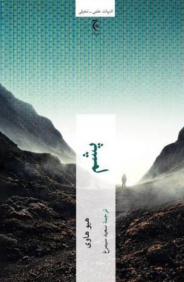 پشم / چترنگ